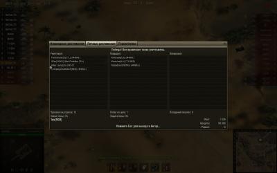 Прикрепленное изображение: shot_219.jpg